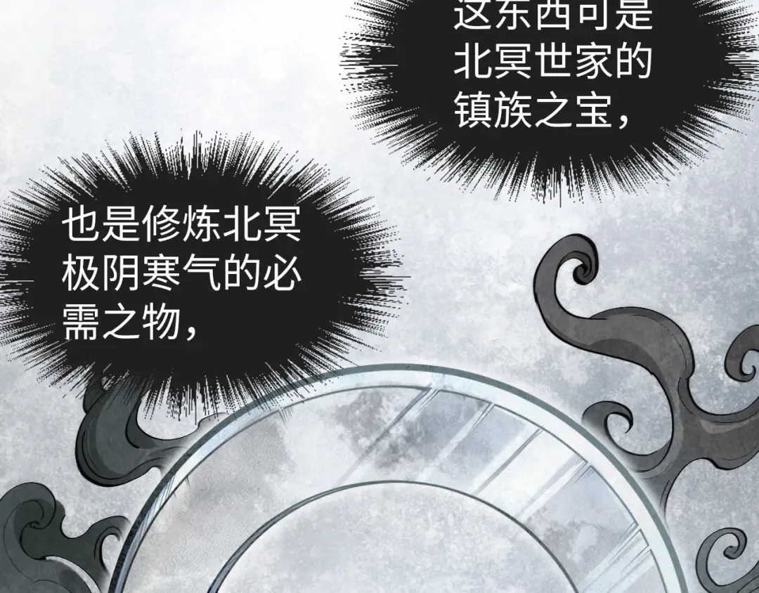 第156话 故人相见 第31页
