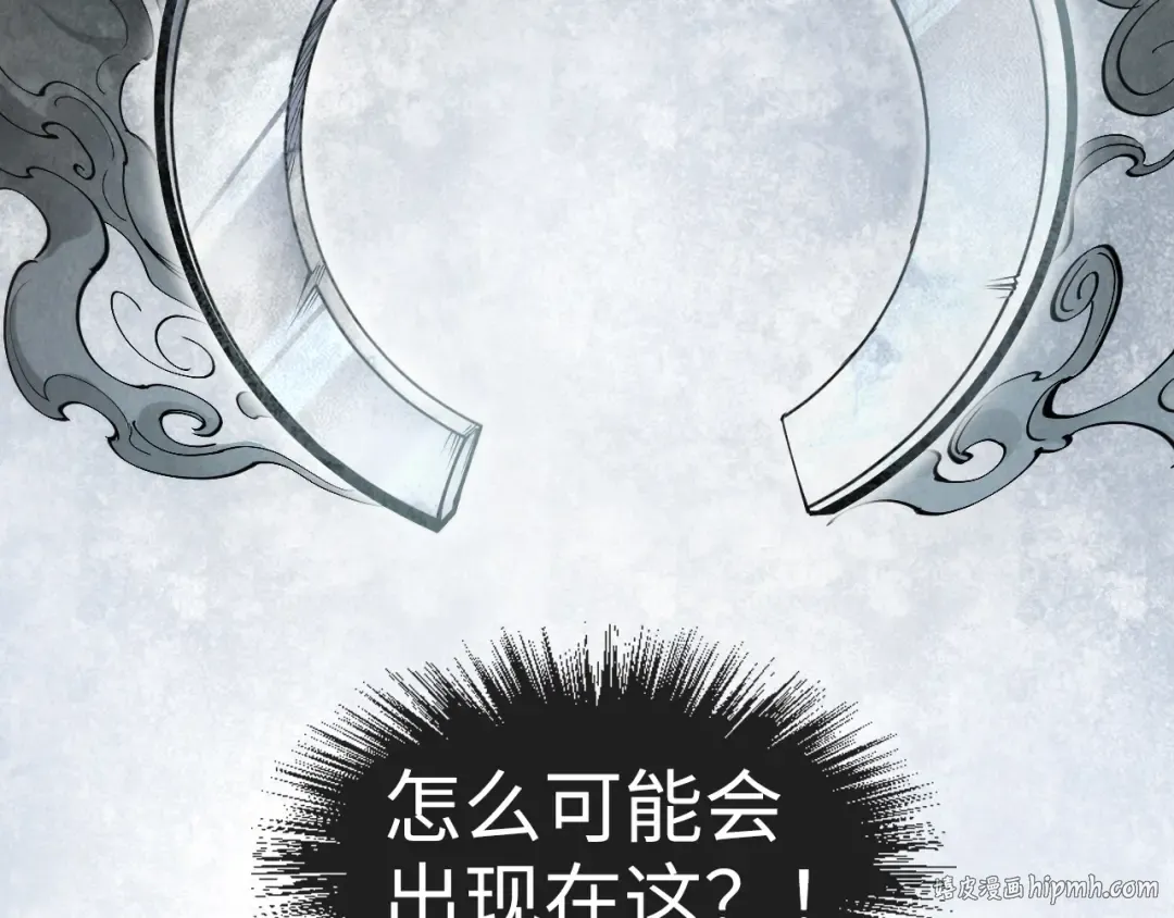 第156话 故人相见 第32页