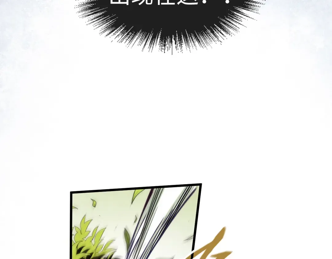 第156话 故人相见 第33页