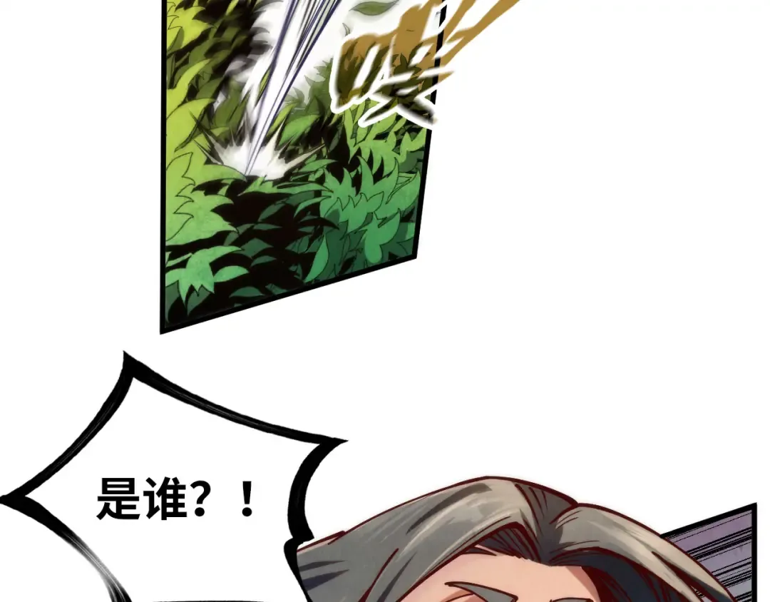 第156话 故人相见 第34页