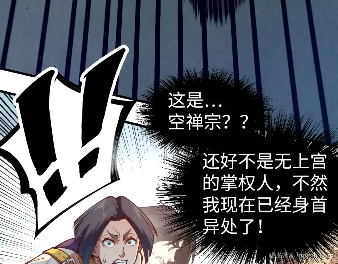 第156话 故人相见 第40页