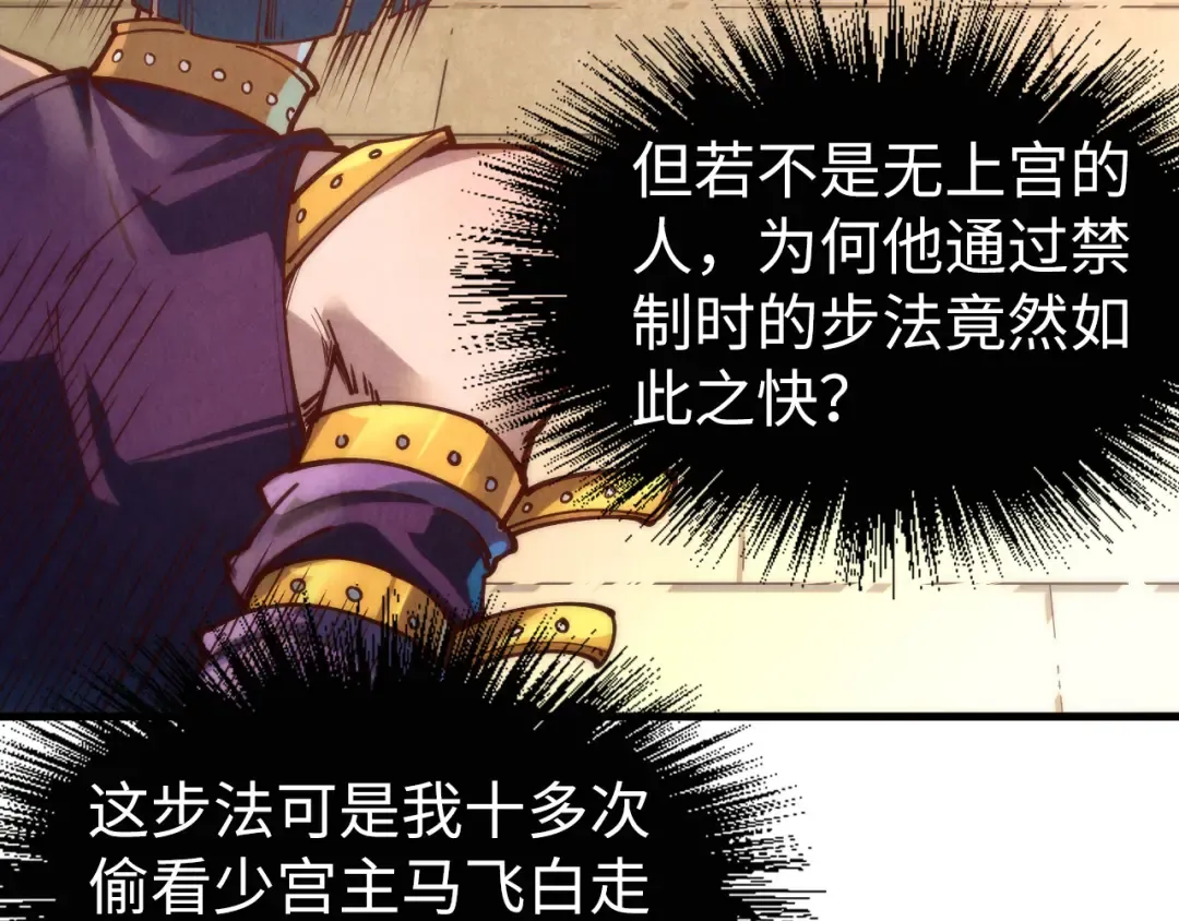 第156话 故人相见 第44页
