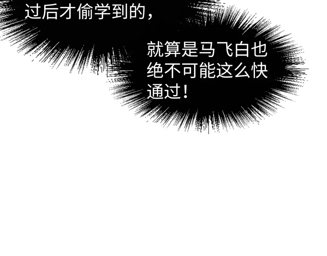 第156话 故人相见 第45页