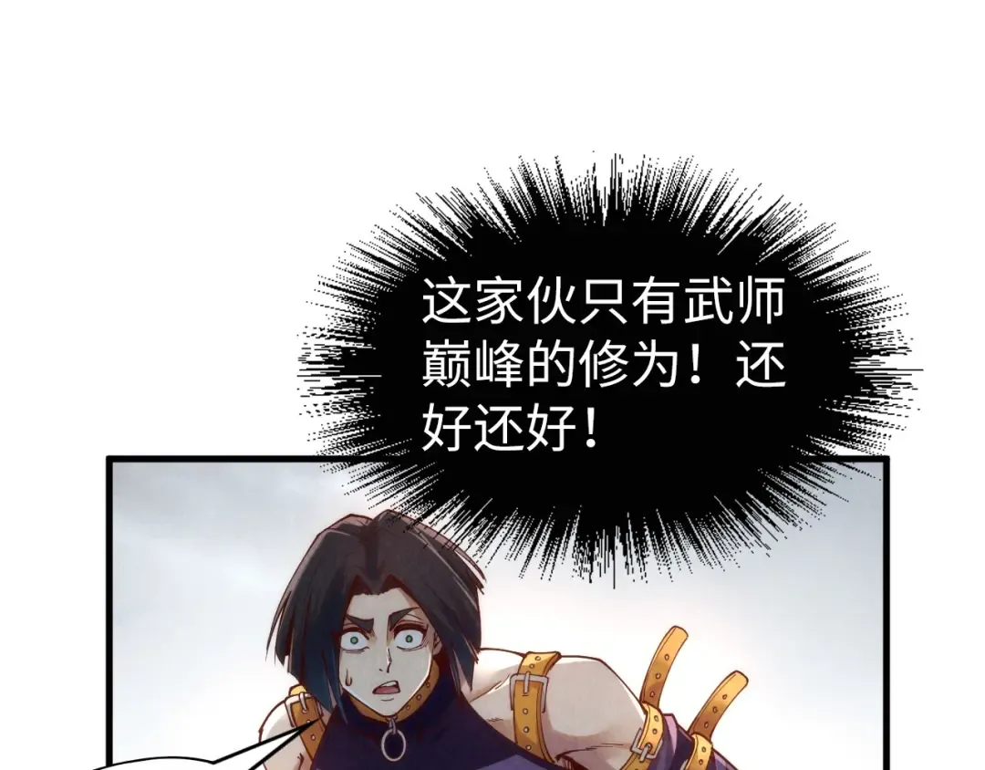 第156话 故人相见 第47页