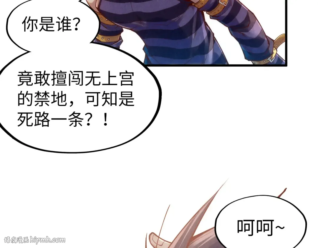 第156话 故人相见 第48页