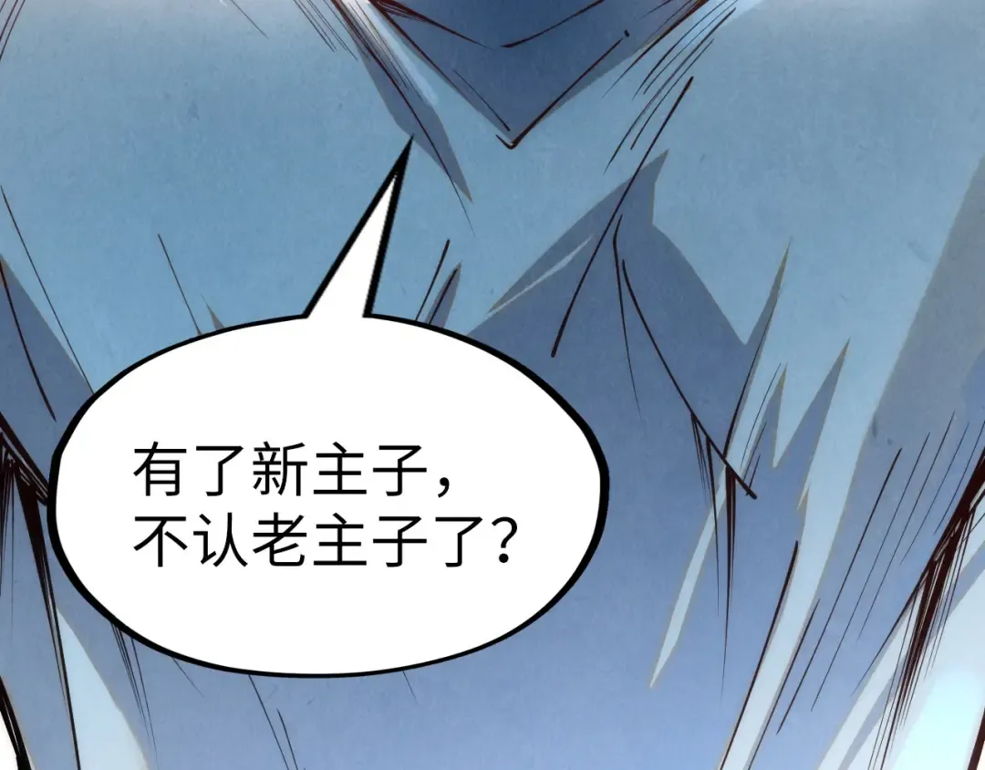第156话 故人相见 第50页