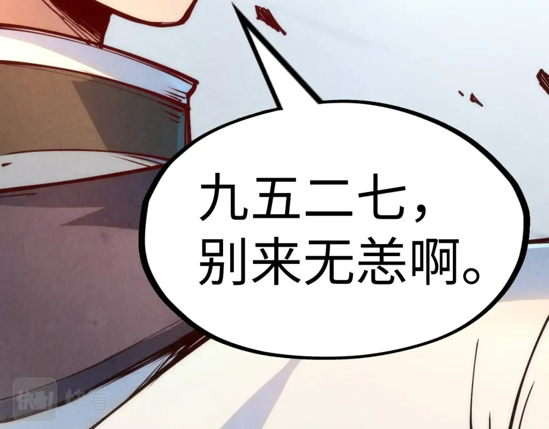 第156话 故人相见 第55页