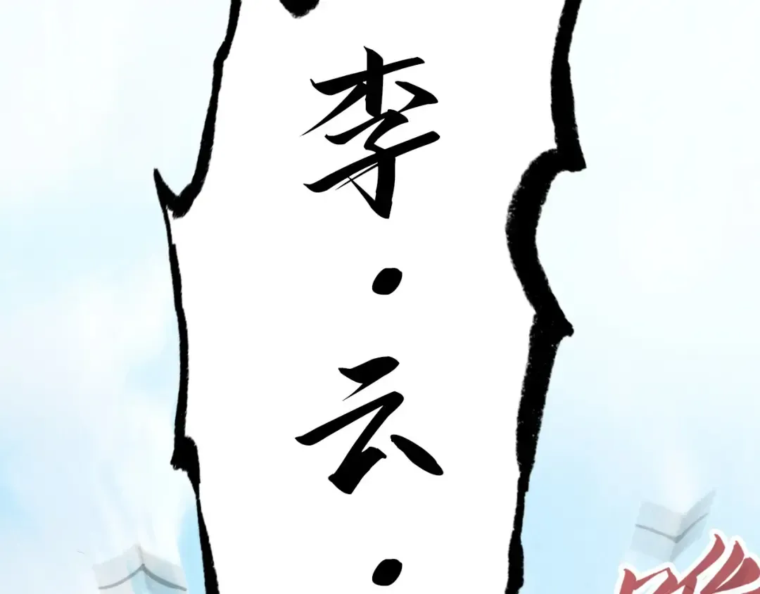 第156话 故人相见 第61页