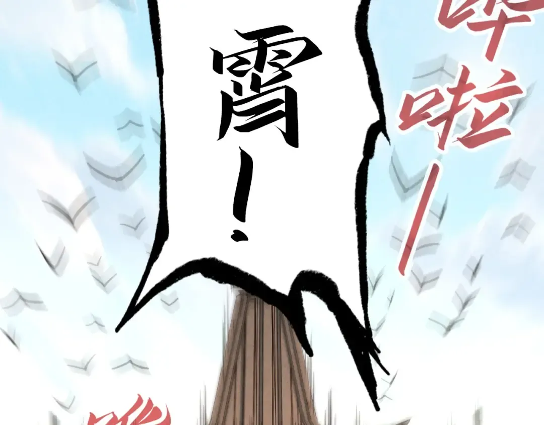 第156话 故人相见 第62页