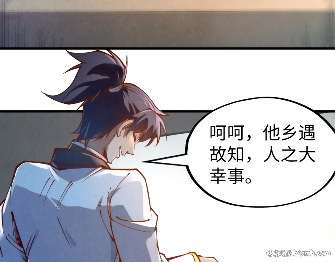 第156话 故人相见 第64页