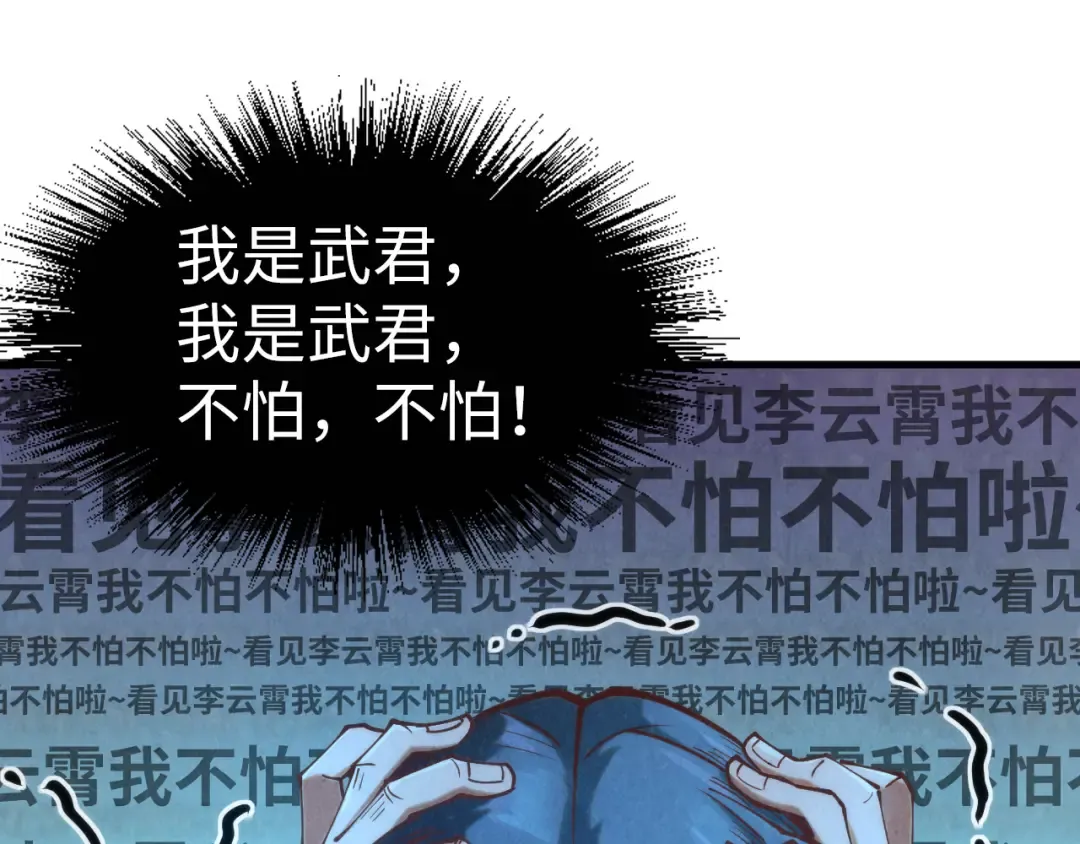 第156话 故人相见 第67页