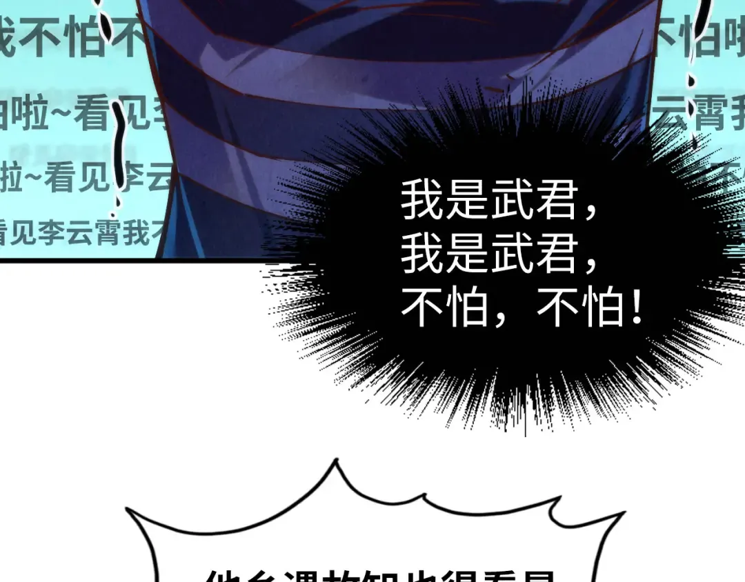 第156话 故人相见 第69页