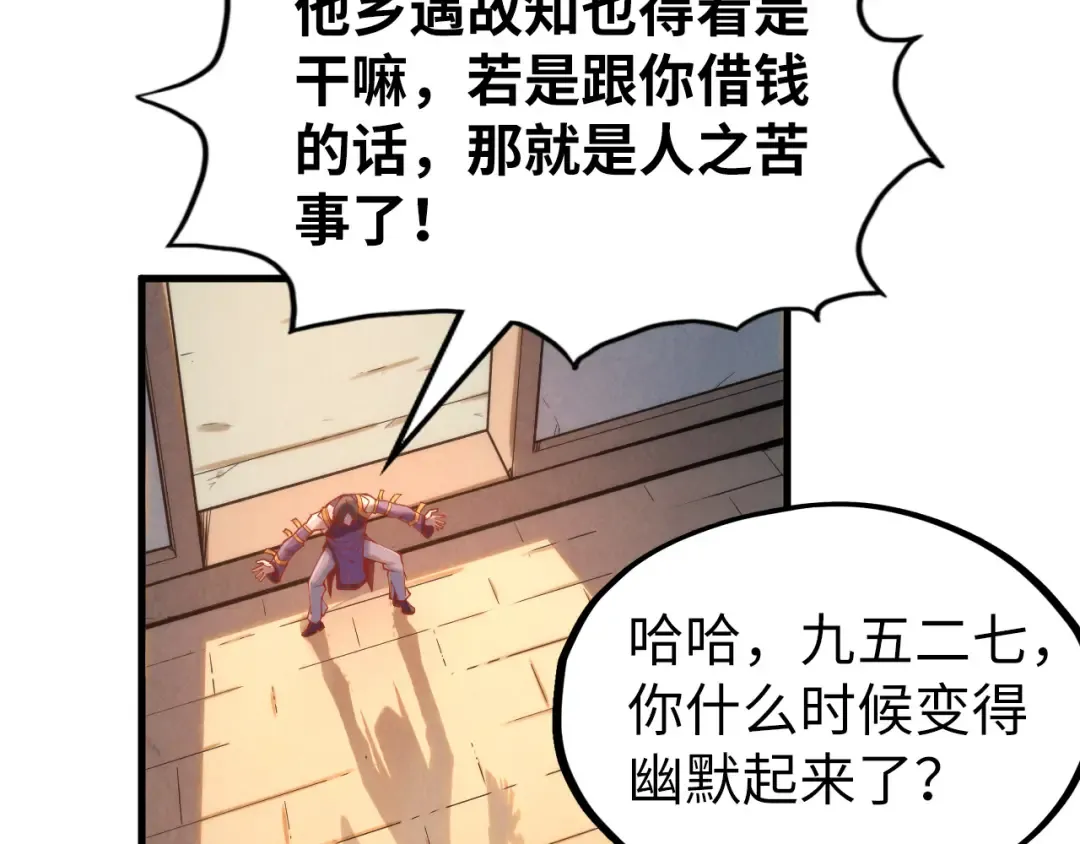 第156话 故人相见 第70页