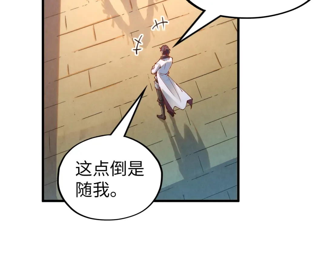 第156话 故人相见 第71页