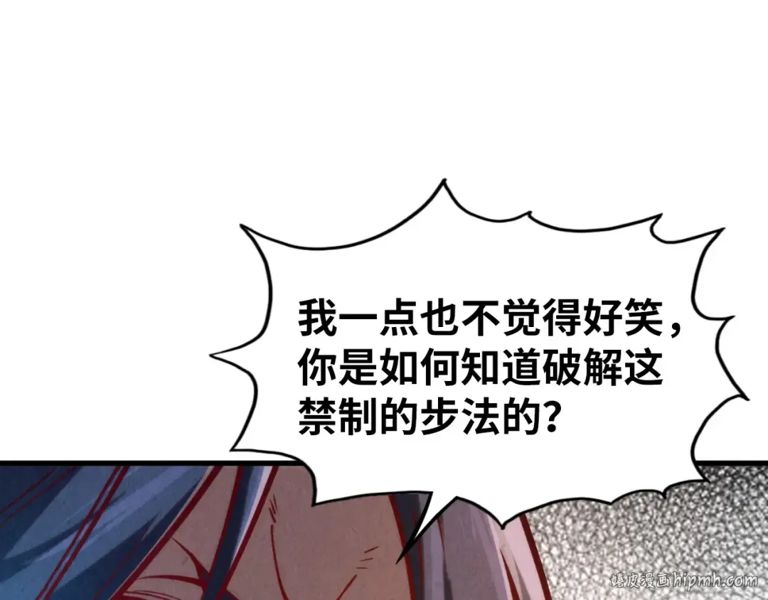 第156话 故人相见 第72页