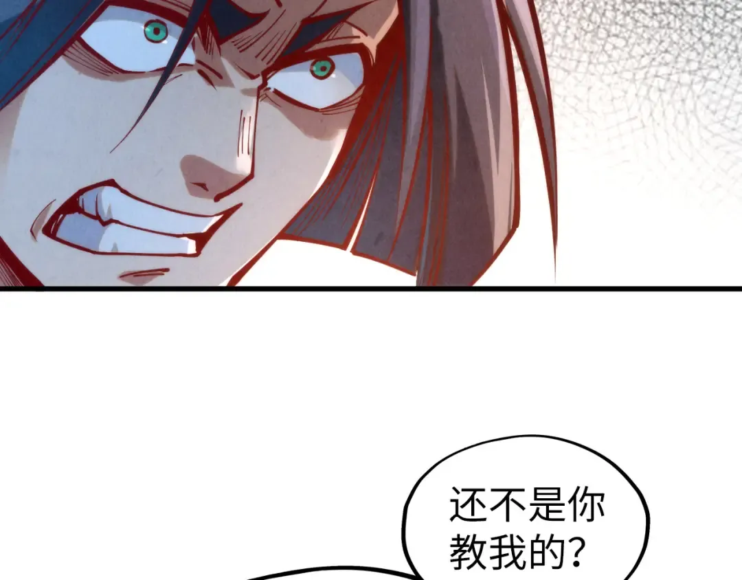 第156话 故人相见 第73页