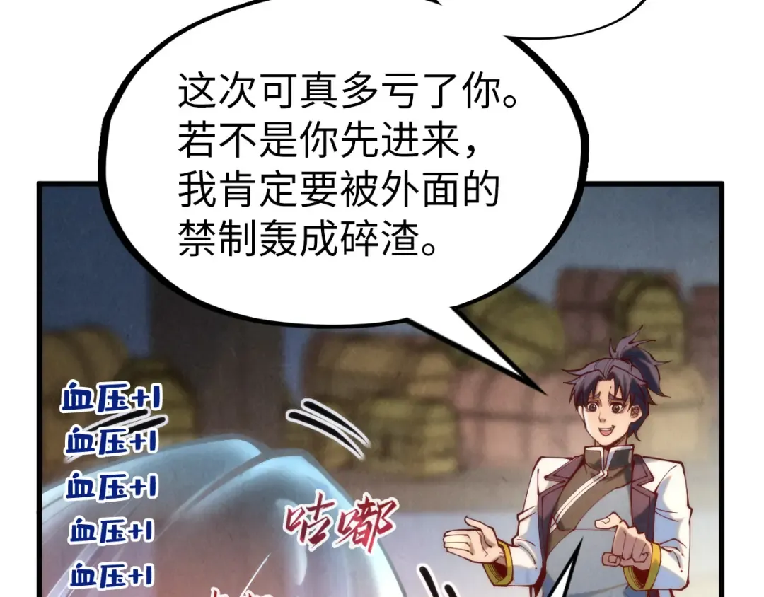 第156话 故人相见 第74页