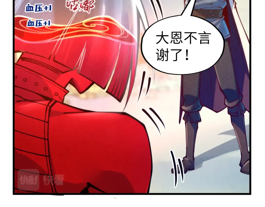 第156话 故人相见 第75页