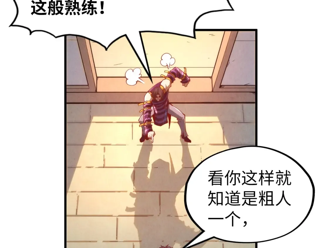 第156话 故人相见 第78页
