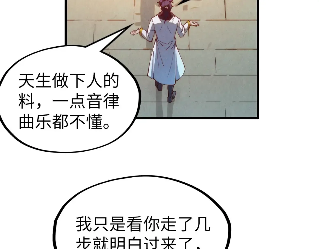 第156话 故人相见 第79页