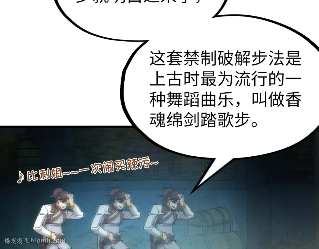 第156话 故人相见 第80页