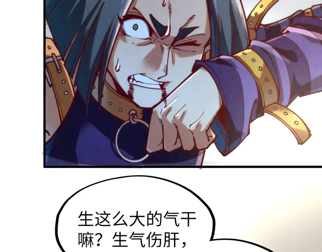 第156话 故人相见 第83页