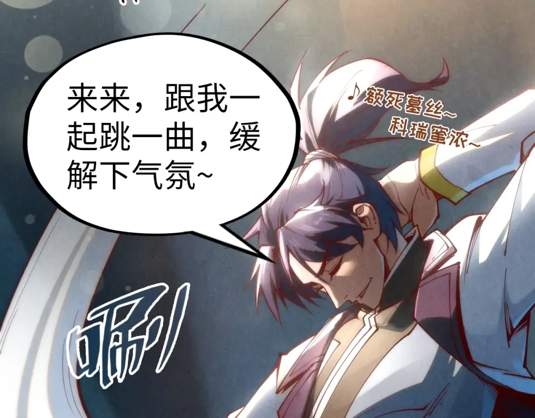 第156话 故人相见 第85页