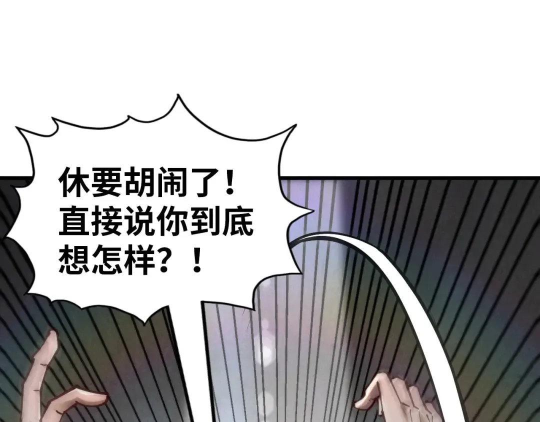 第156话 故人相见 第89页