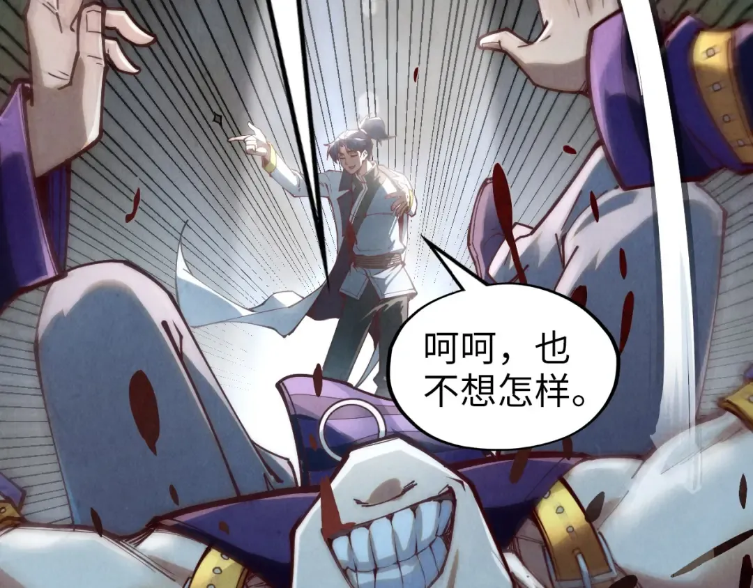 第156话 故人相见 第90页