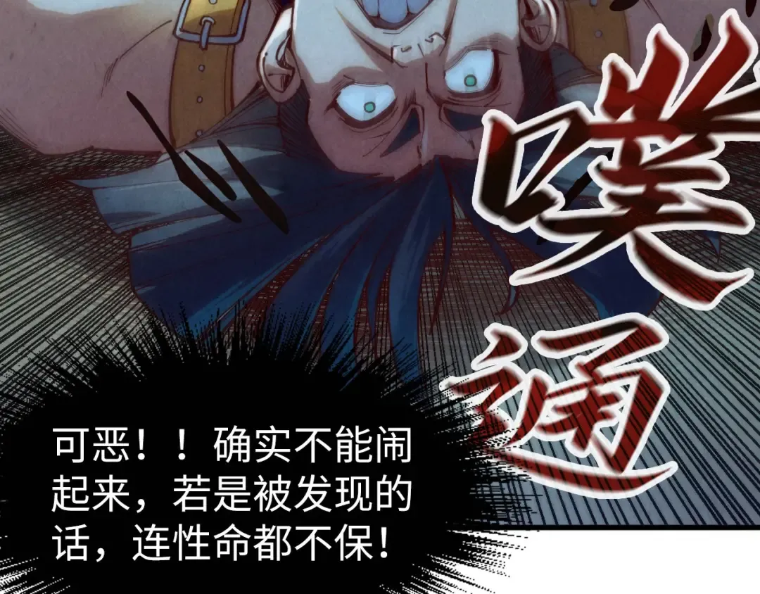 第156话 故人相见 第91页