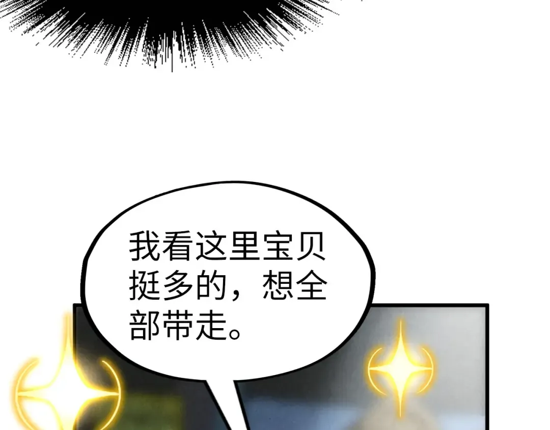 第156话 故人相见 第92页