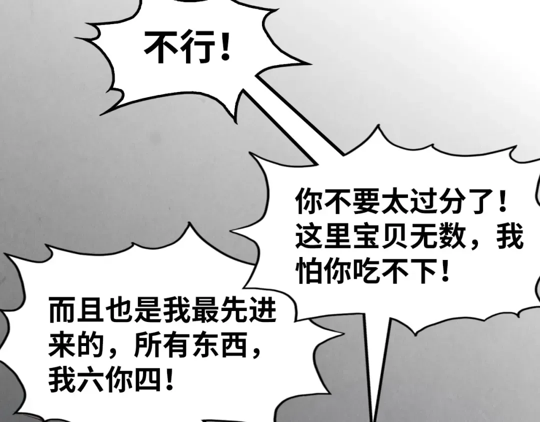 第156话 故人相见 第94页
