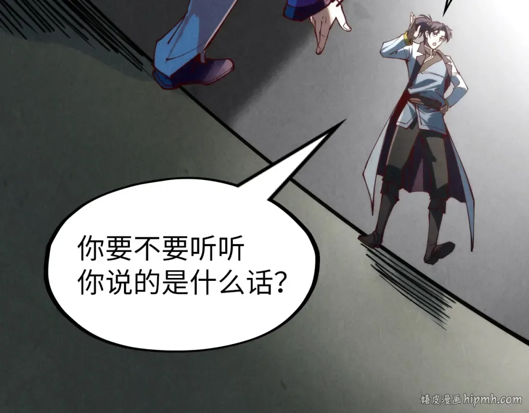 第156话 故人相见 第96页