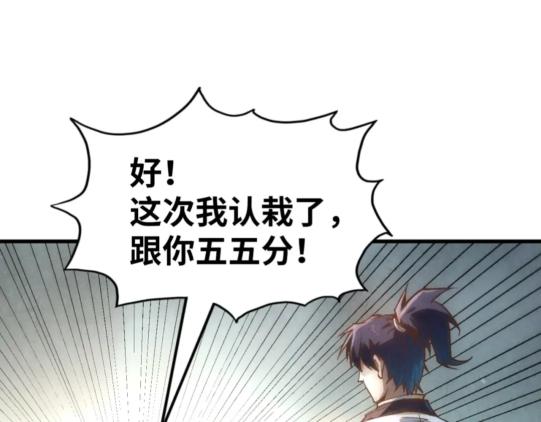 第156话 故人相见 第99页