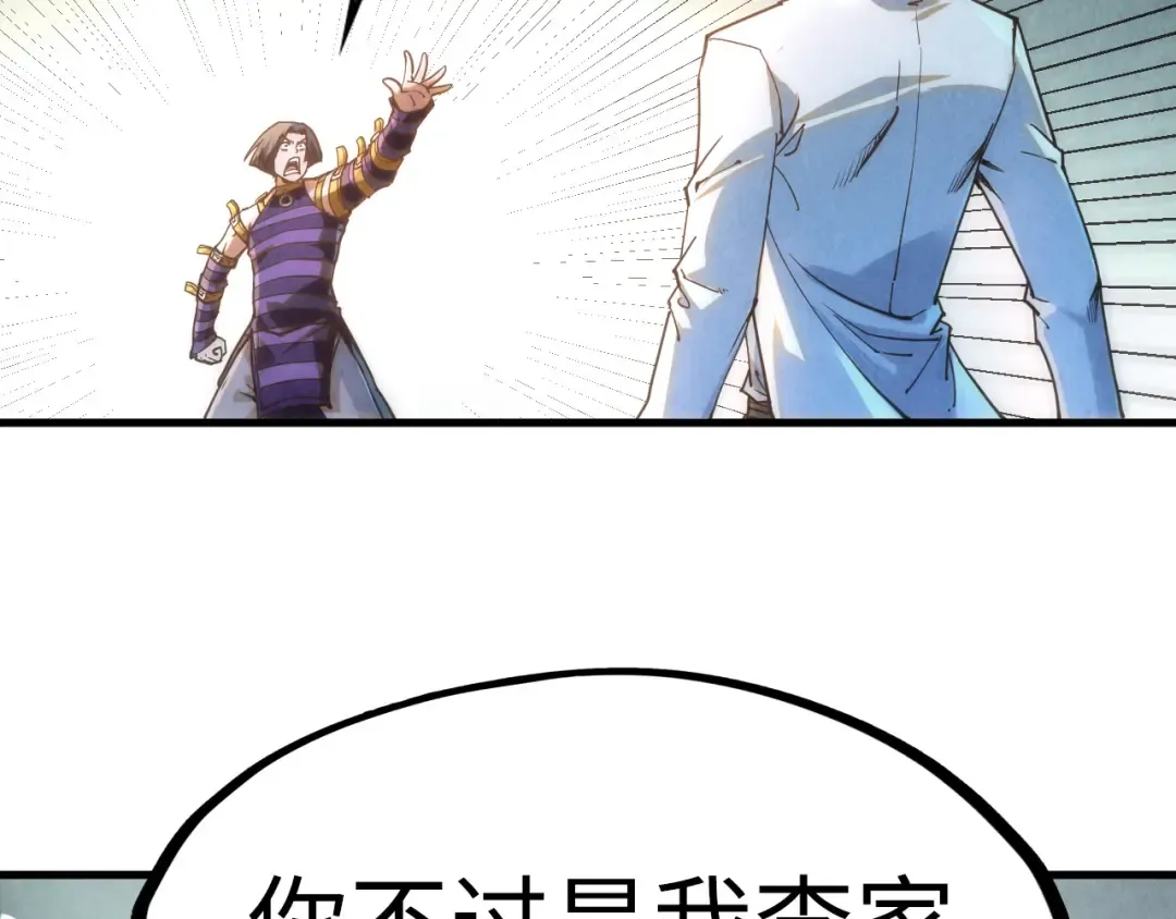 第156话 故人相见 第100页