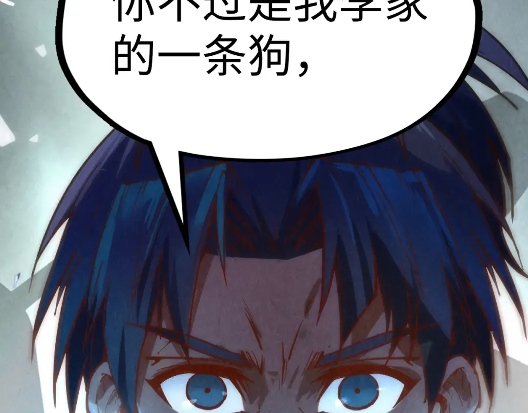 第156话 故人相见 第101页