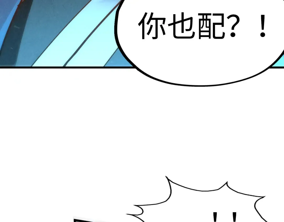 第156话 故人相见 第103页