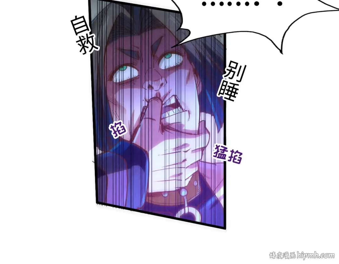 第156话 故人相见 第104页