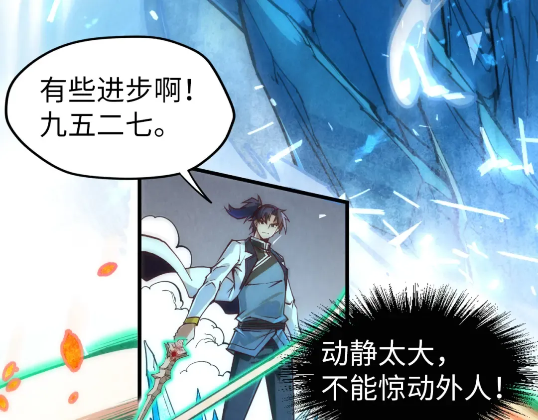 第156话 故人相见 第123页