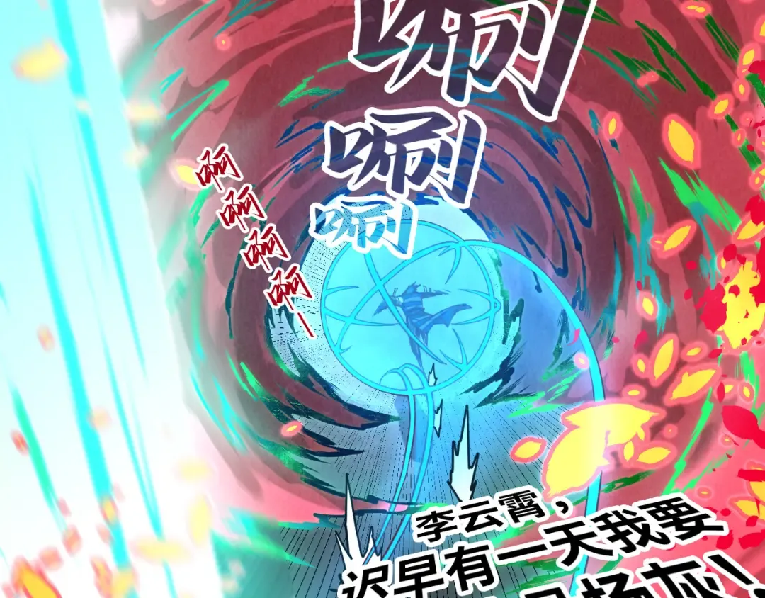 第156话 故人相见 第141页