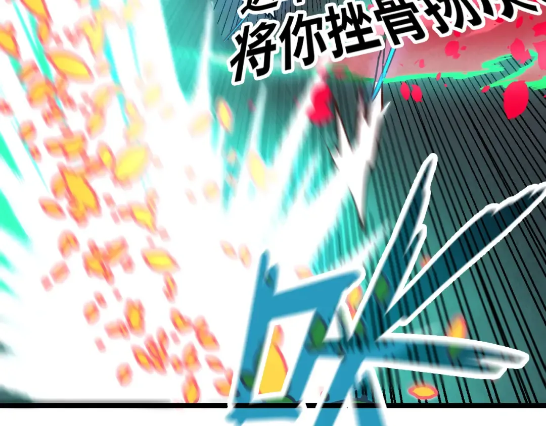 第156话 故人相见 第142页