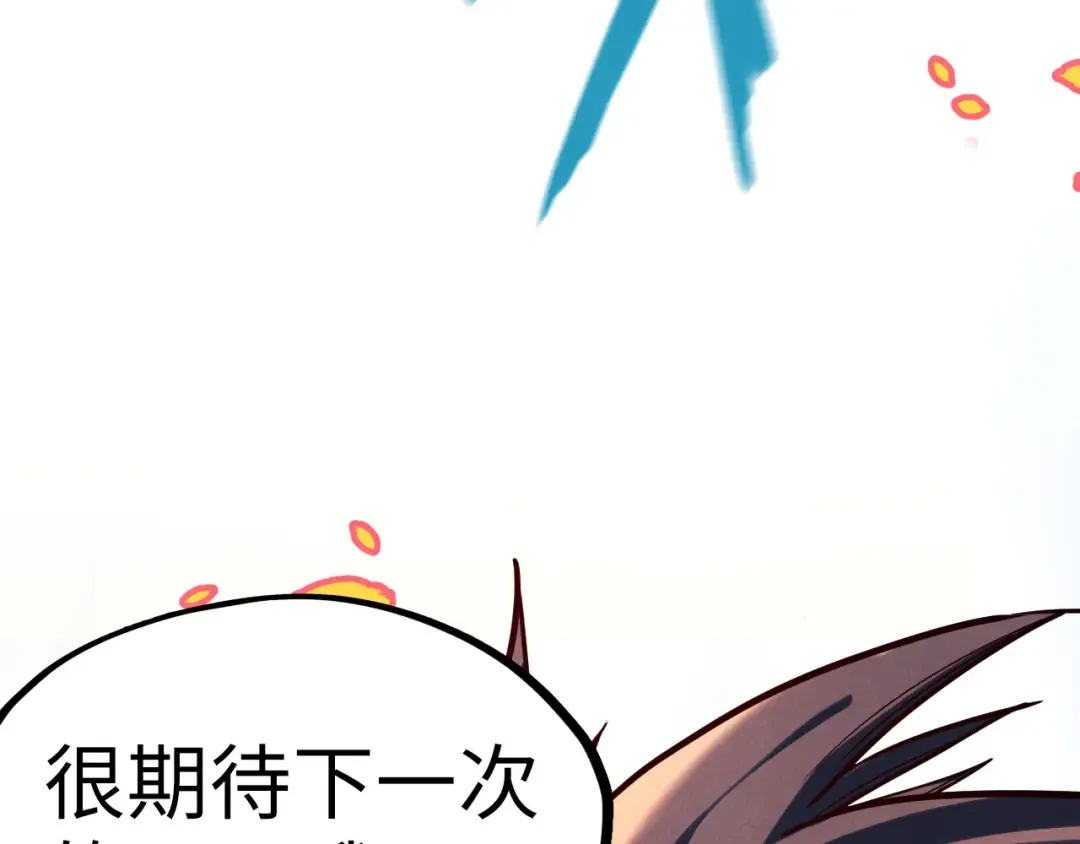 第156话 故人相见 第143页