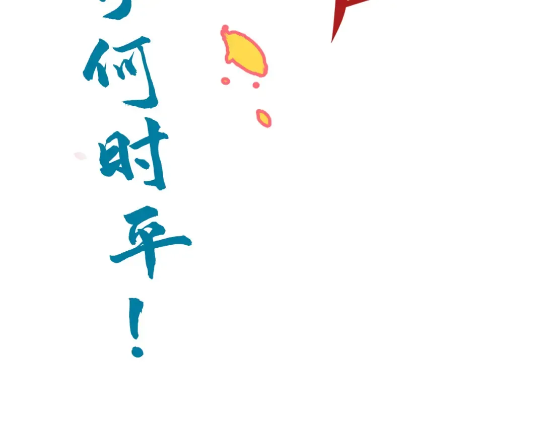 第156话 故人相见 第148页