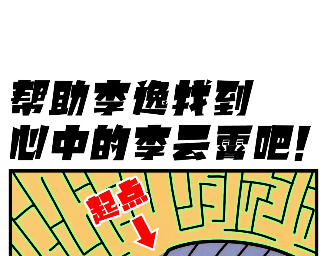 第156话 故人相见 第150页