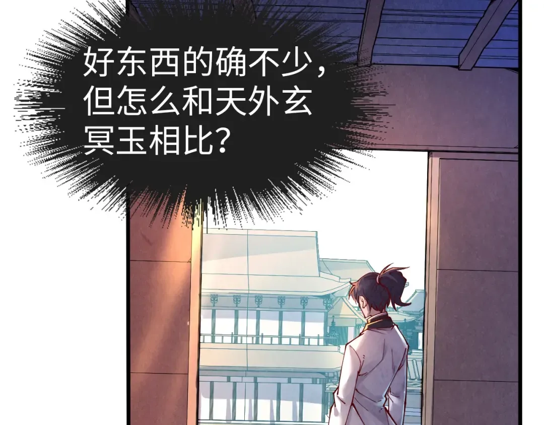 第157话 陷害 第11页