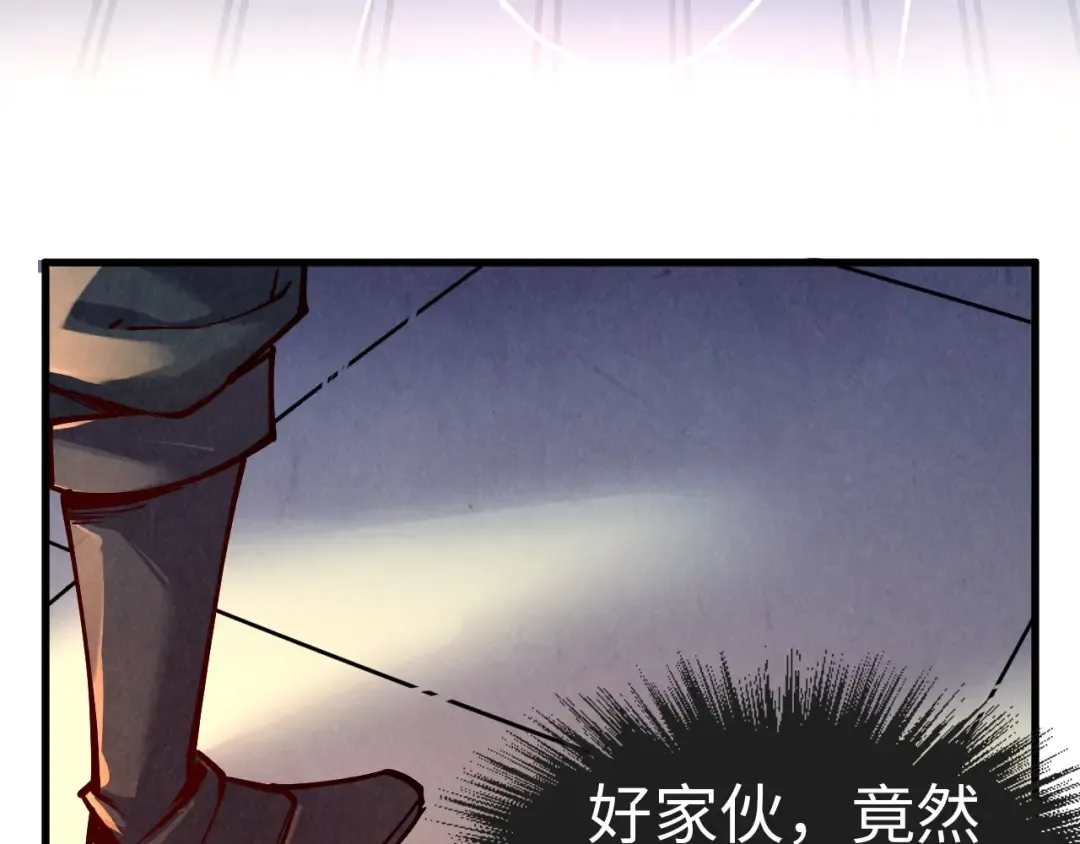 第157话 陷害 第17页