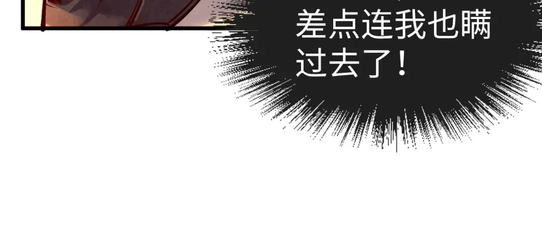 第157话 陷害 第18页