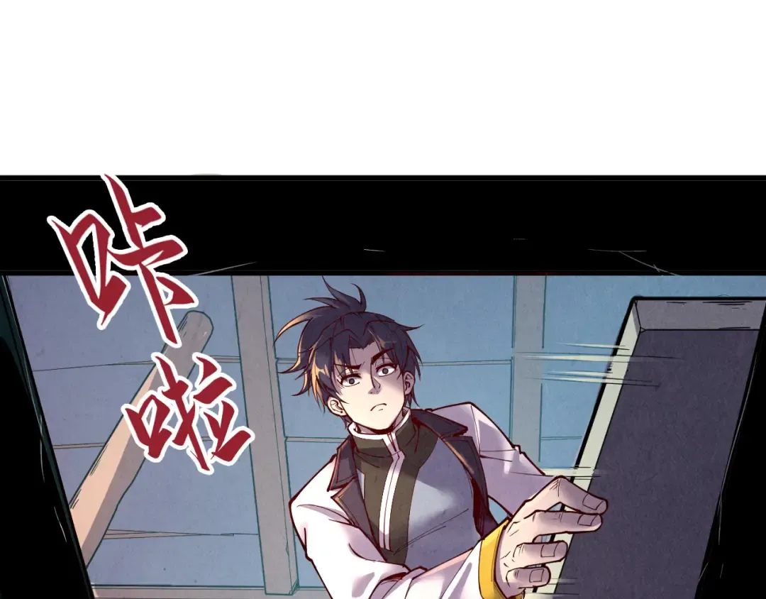 第157话 陷害 第19页