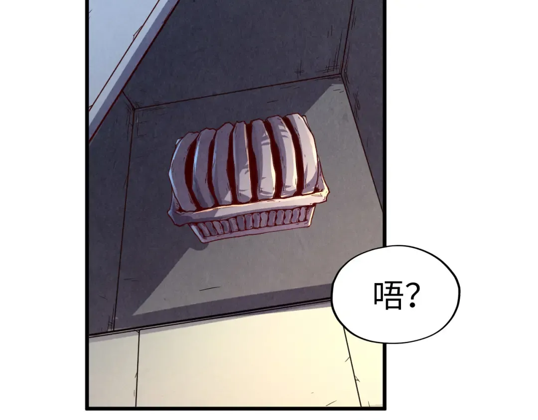 第157话 陷害 第21页