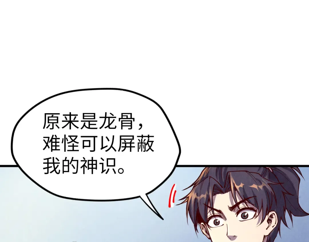 第157话 陷害 第22页